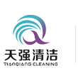 天强清洁